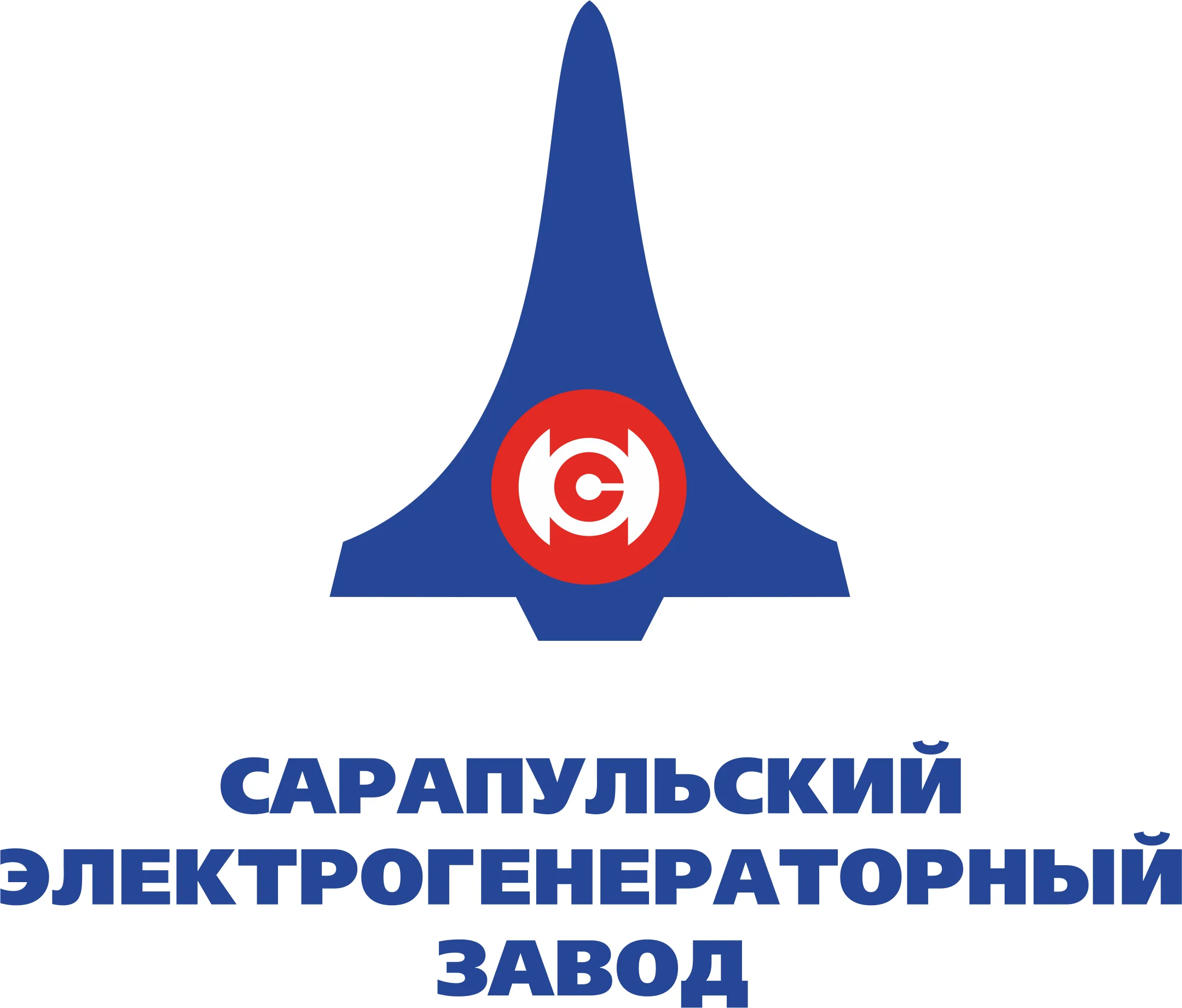 Сарапульский электрогенераторный завод