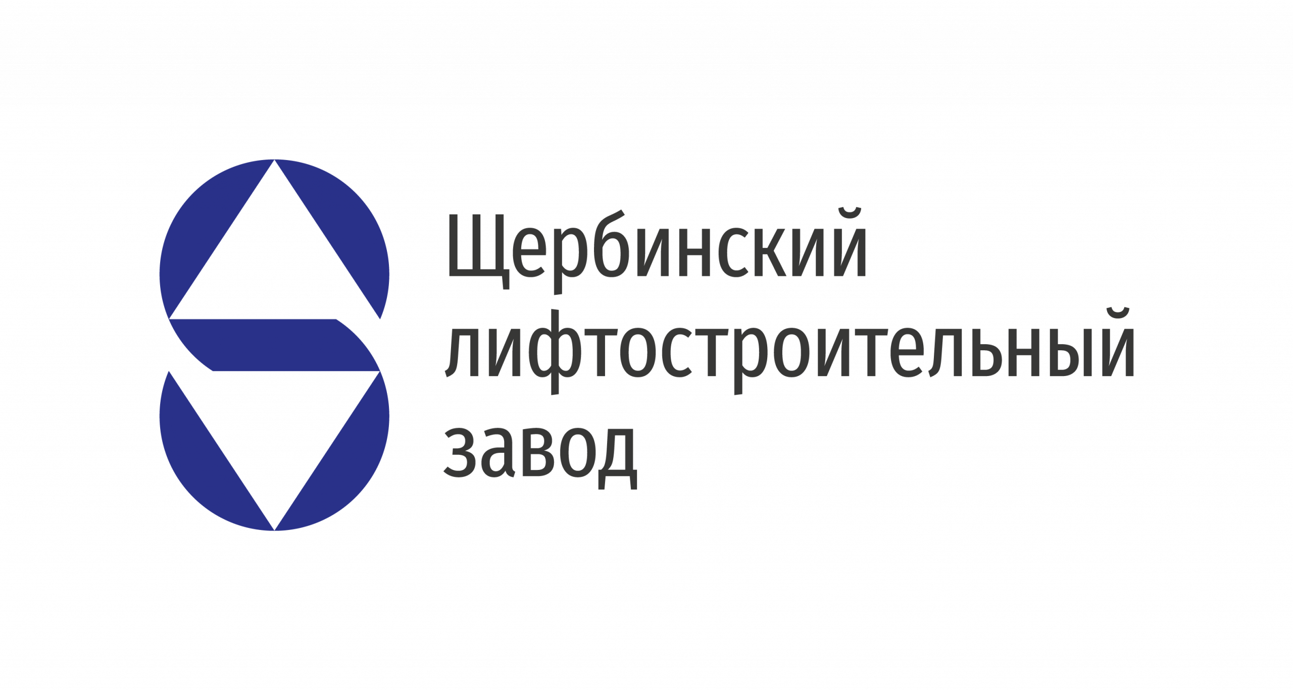 ЩЛЗ (Щербинский лифтостроительный завод)